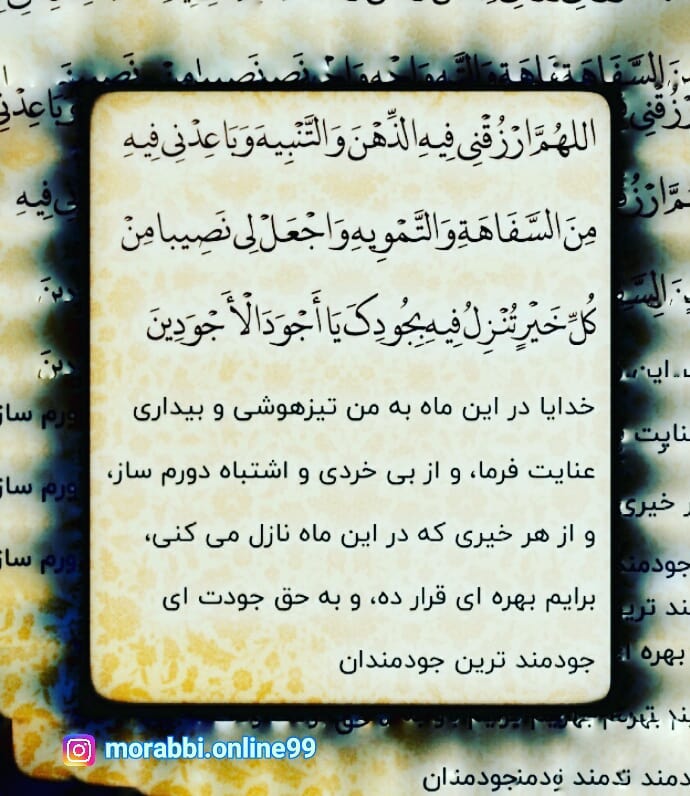 دعای روز سوم ماه رمضان عکس