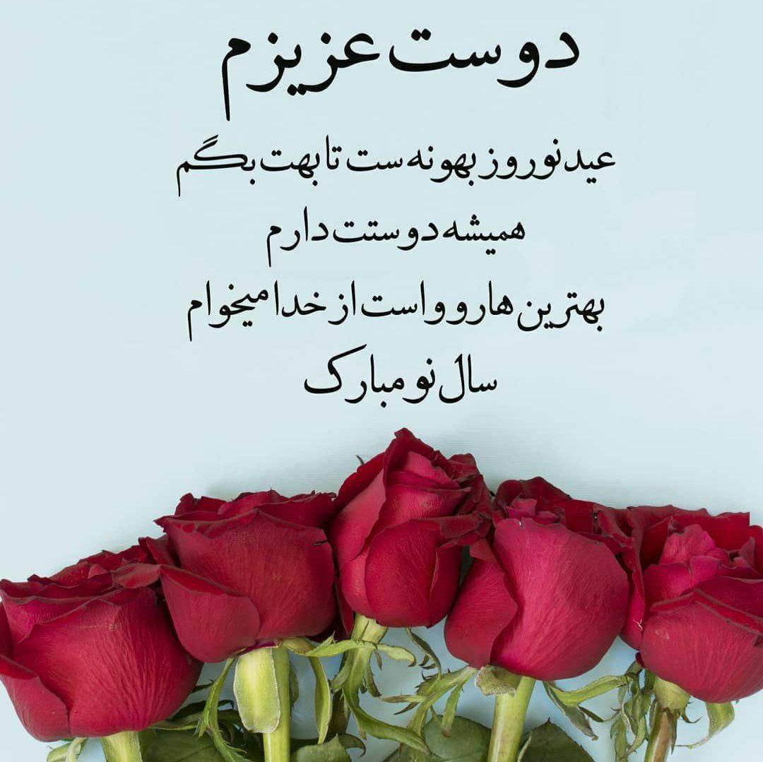 عکس نوشته تبریک سال نو