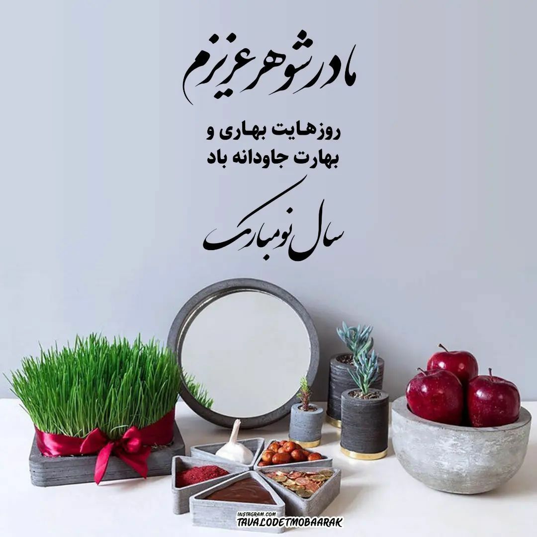 عکس نوشته تبریک سال نو