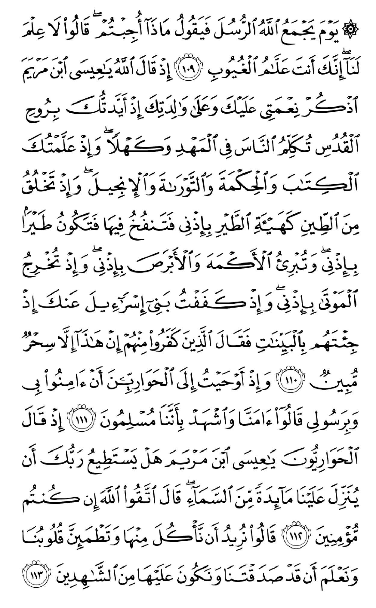 جز هفت قران
