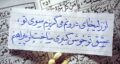 ساعت پخش دعای جوشن کبیر از تلویزیون 1404 شبکه 1 تا 5، قرآن، نسیم و آی‌ فیلم