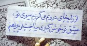 ساعت پخش دعای جوشن کبیر از تلویزیون 1404 شبکه 1 تا 5، قرآن، نسیم و آی‌ فیلم