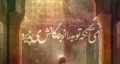 بعد از دعای جوشن کبیر چه کنیم؟ قدم‌ های معنوی برای تعالی روح