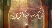 بعد از دعای جوشن کبیر چه کنیم؟ قدم‌ های معنوی برای تعالی روح