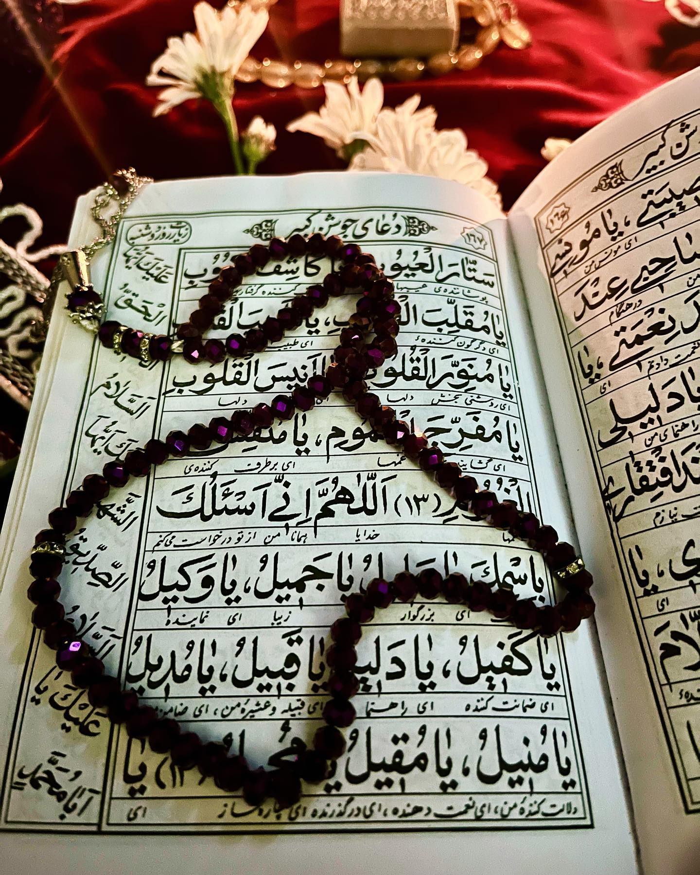 دانلود دعای جوشن کبیر pdf