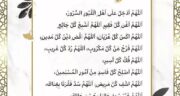 دعای ماه رمضان اللهم ادخل علی اهل القبور صوتی فرهمند، سماواتی، موسوی قهار + فضیلت و متن کامل