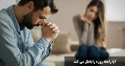 ایا رابطه روزه را باطل میکند؟ احکام رابطه جنسی در ماه رمضان + نظر مراجع
