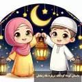 داستان کوتاه کودکانه درباره ماه رمضان| قصه های جذاب برای بچه ها به زبان کودکانه