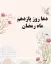 دعای روز یازدهم ماه رمضان با صدای موسوی قهار + تفسیر و فایل صوتی و تصویری برای استوری