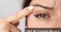 پریدن پلک چشم چپ از نظر اسلام| خرافه یا واقعیت؟ بررسی دینی و علمی