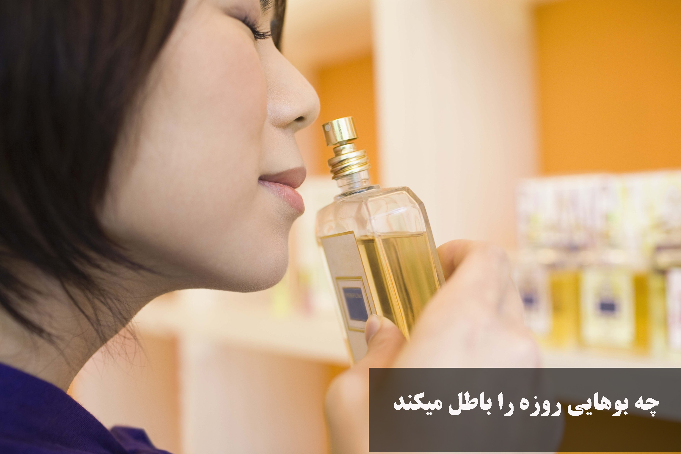 چه بوهایی روزه را باطل میکند خامنه ای