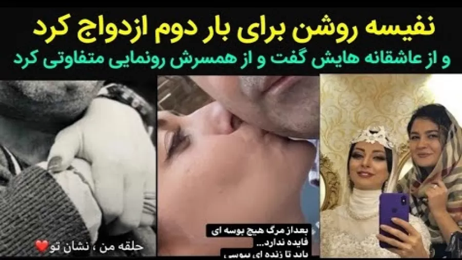 بیوگرافی نفیسه روشن