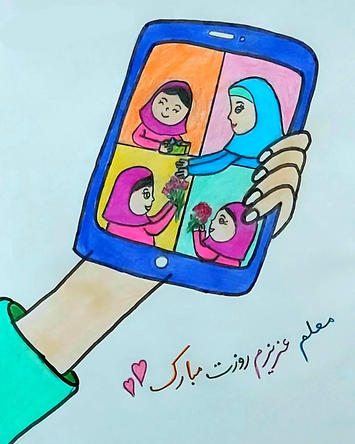 نقاشی درباره روز معلم