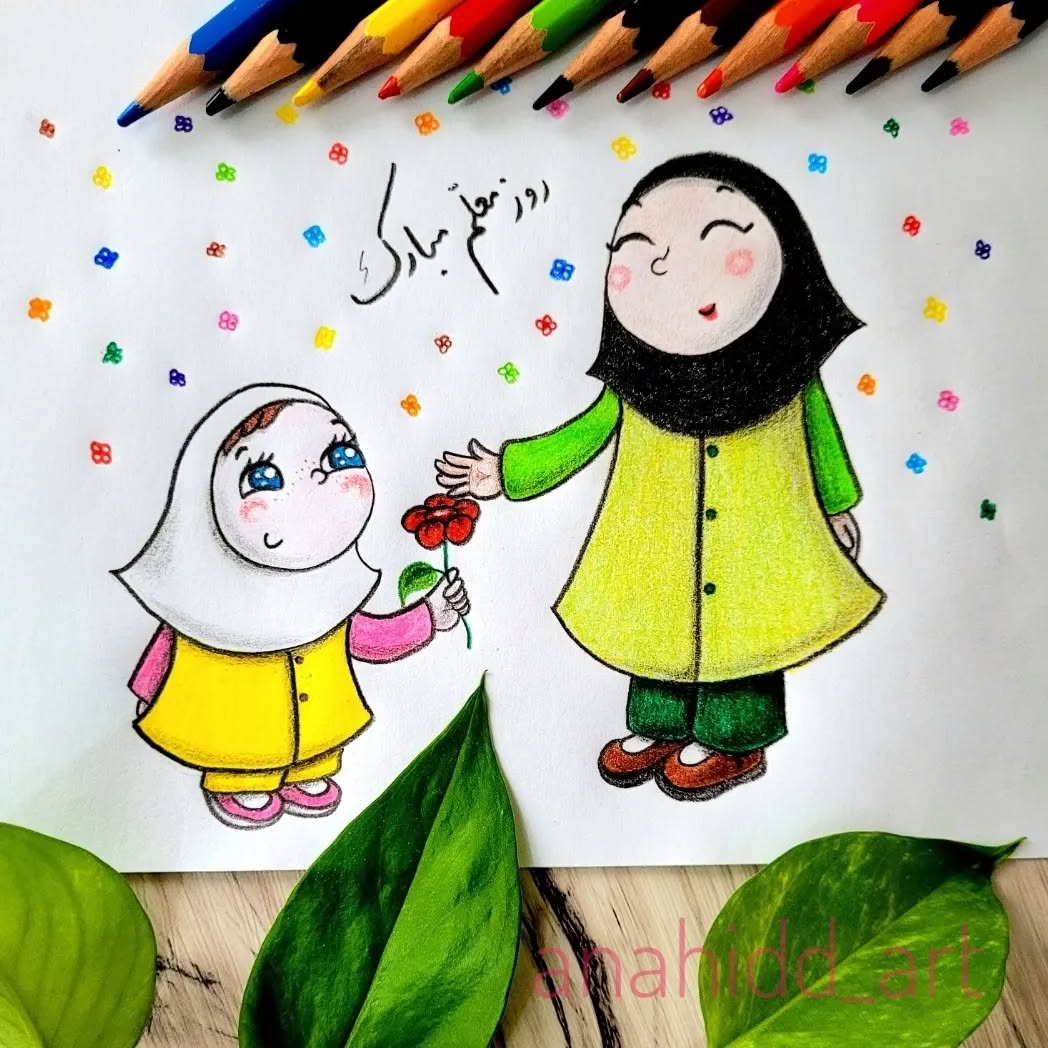 نقاشی درباره روز معلم آسان