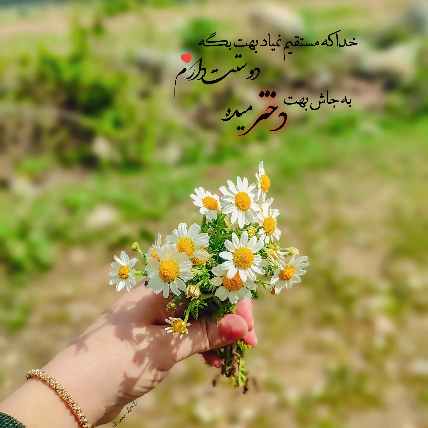 قشنگ ترین شعر برای روز دختر