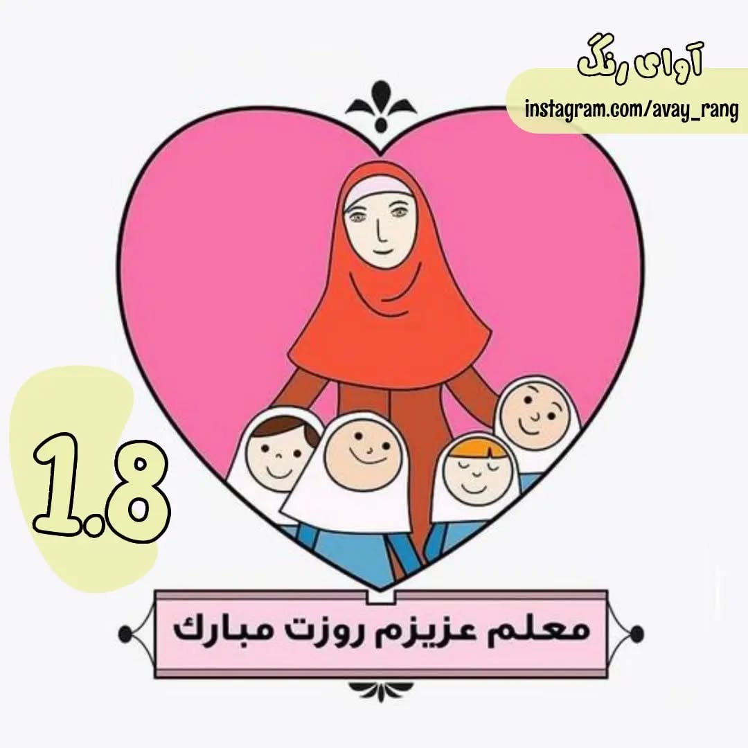 نقاشی درباره روز معلم آسان
