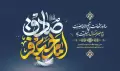 شهادت امام جعفر صادق 1404 چه روزی است؟ آیا تعطیل است؟ چندم و چند شنبه است؟