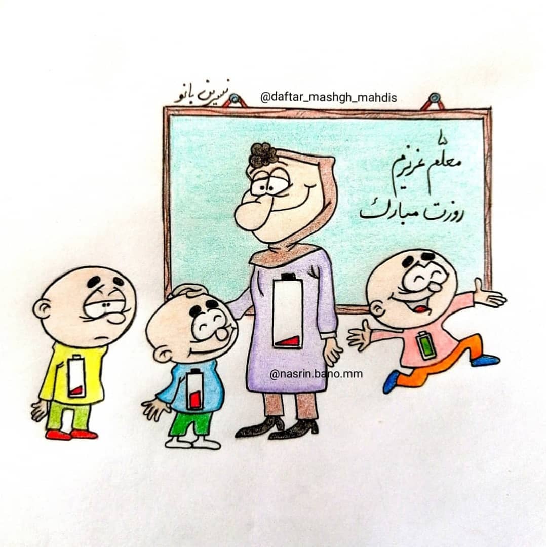نقاشی درباره روز معلم آسان