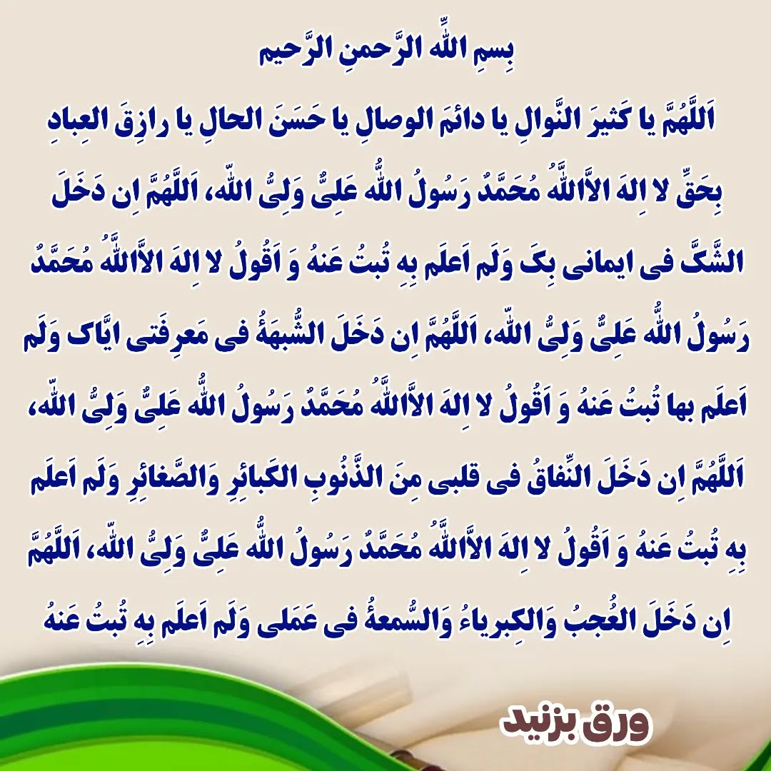 دعای عکاشه عکس