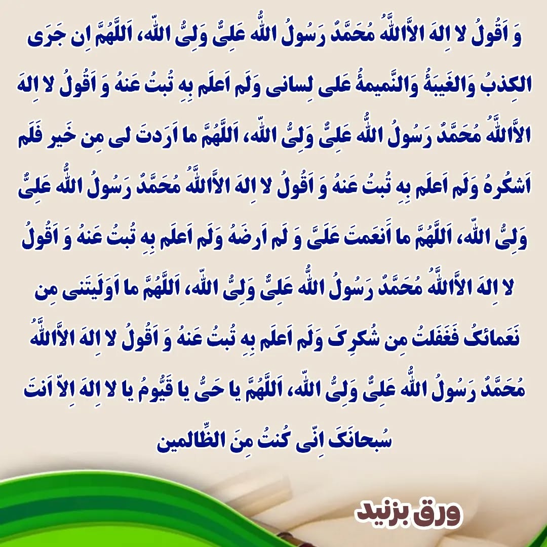 دعای عکاشه عکس