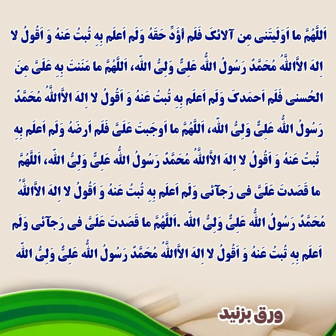 دعای عکاشه عکس