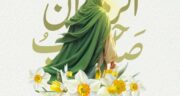 اباصالح التماس دعا اصلی صوتی، سوزناک، جواد مقدم و منصوری + متن نوحه