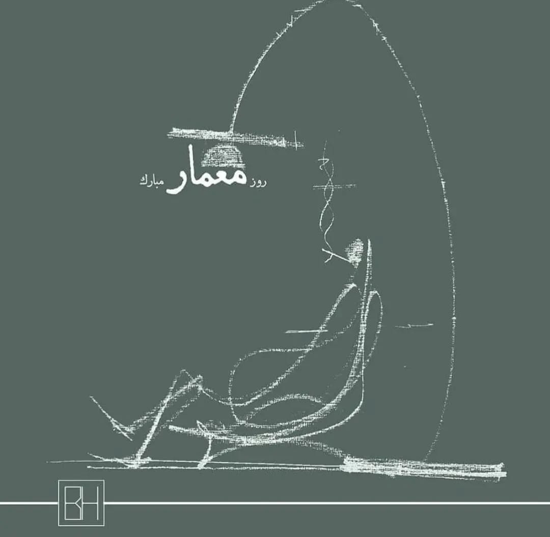 تبریک روز معمار به خواهر