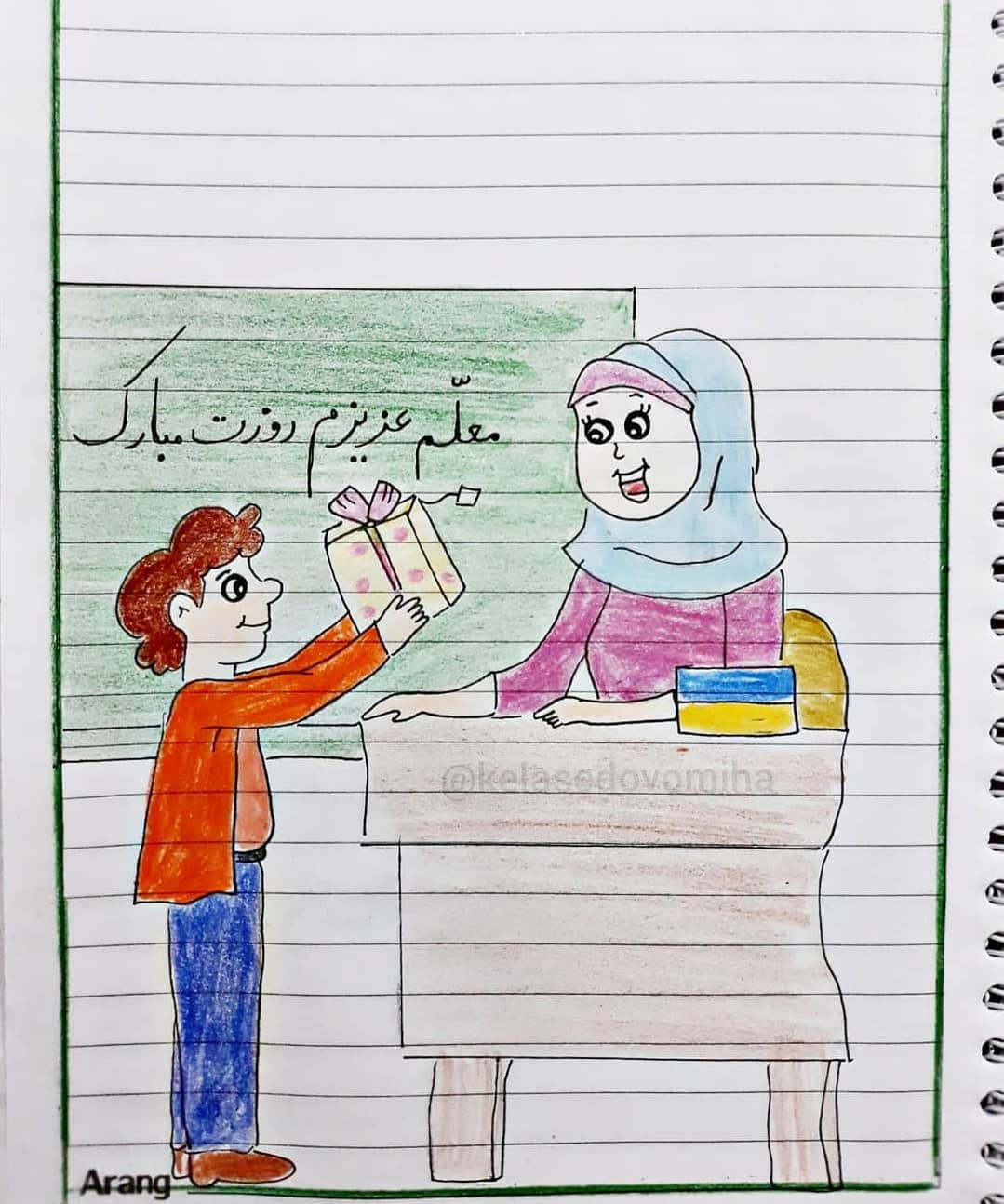 نقاشی درباره روز معلم آسان
