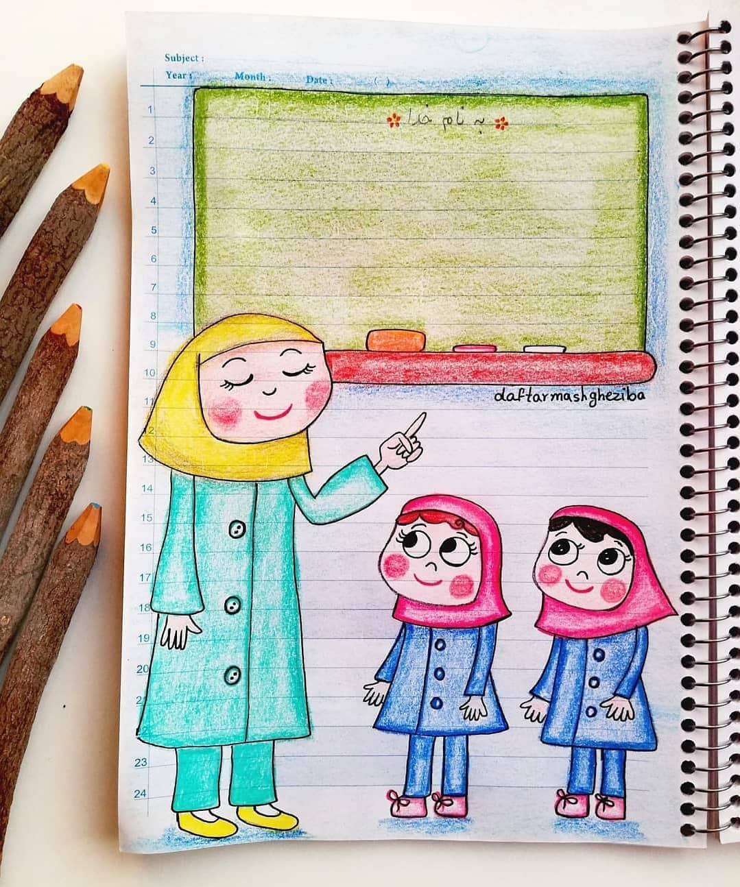 نقاشی درباره روز معلم آسان