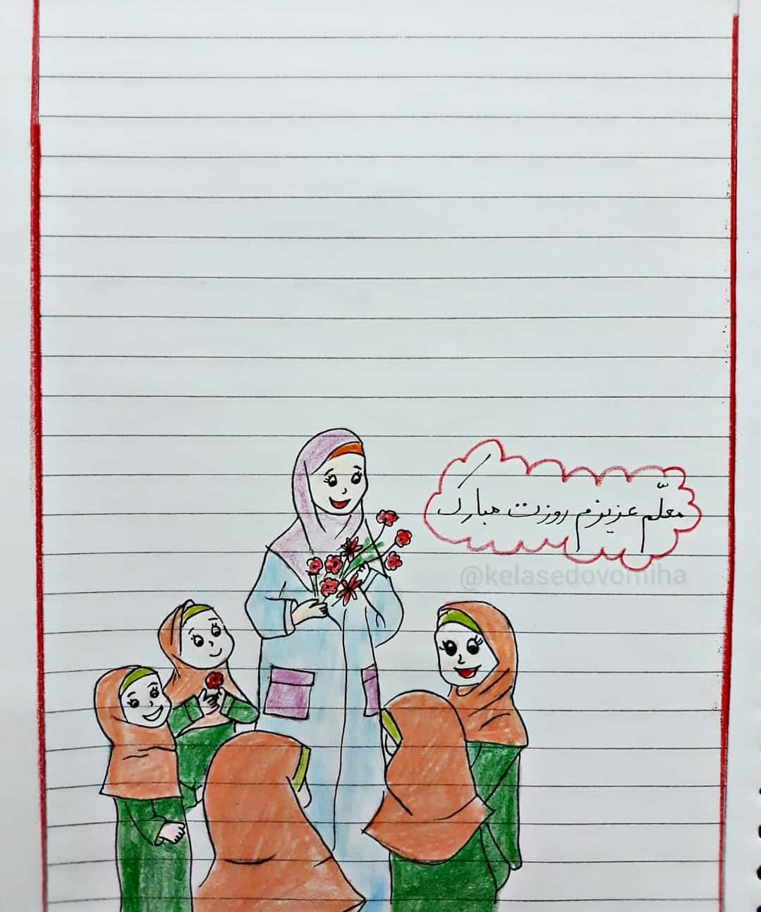 نقاشی معلم با حجاب