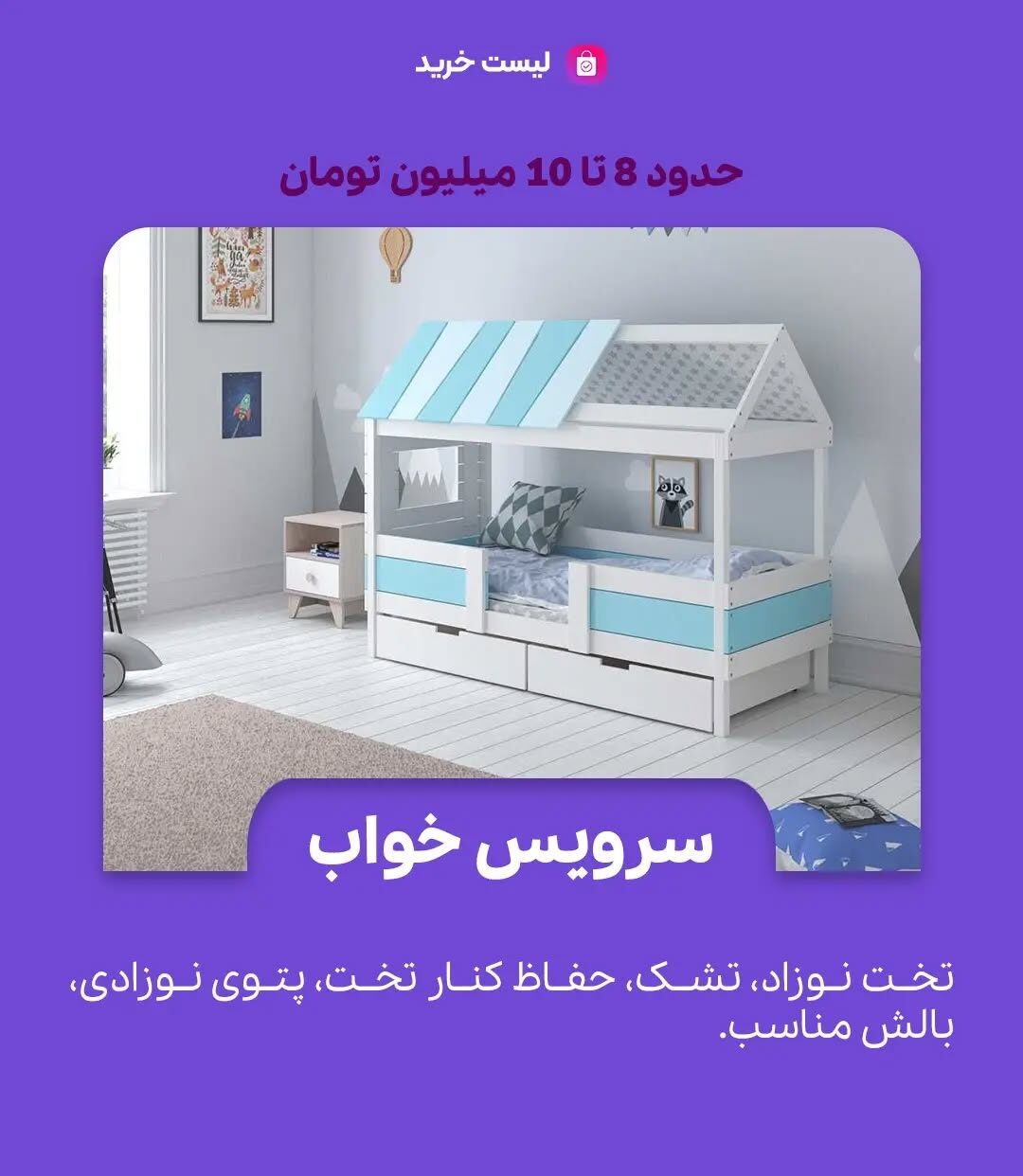 لیست سیسمونی نوزاد دختر