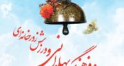 روز فرهنگ پهلوانی و ورزش زورخانه ای 1404 چندوم و چند شنبه است؟