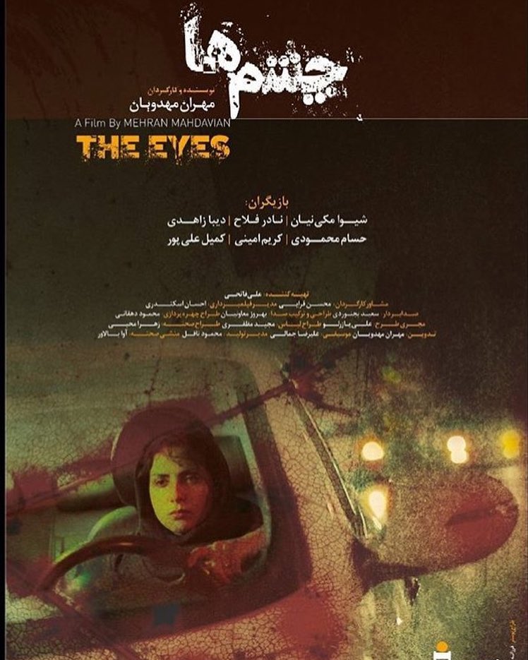بیوگرافی شیوا مکینیان