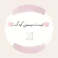 لیست سیسمونی 1404 مختصر و مفید برای دختر و پسر با قیمت (با 20 میلیون سیسمونی بخرید)