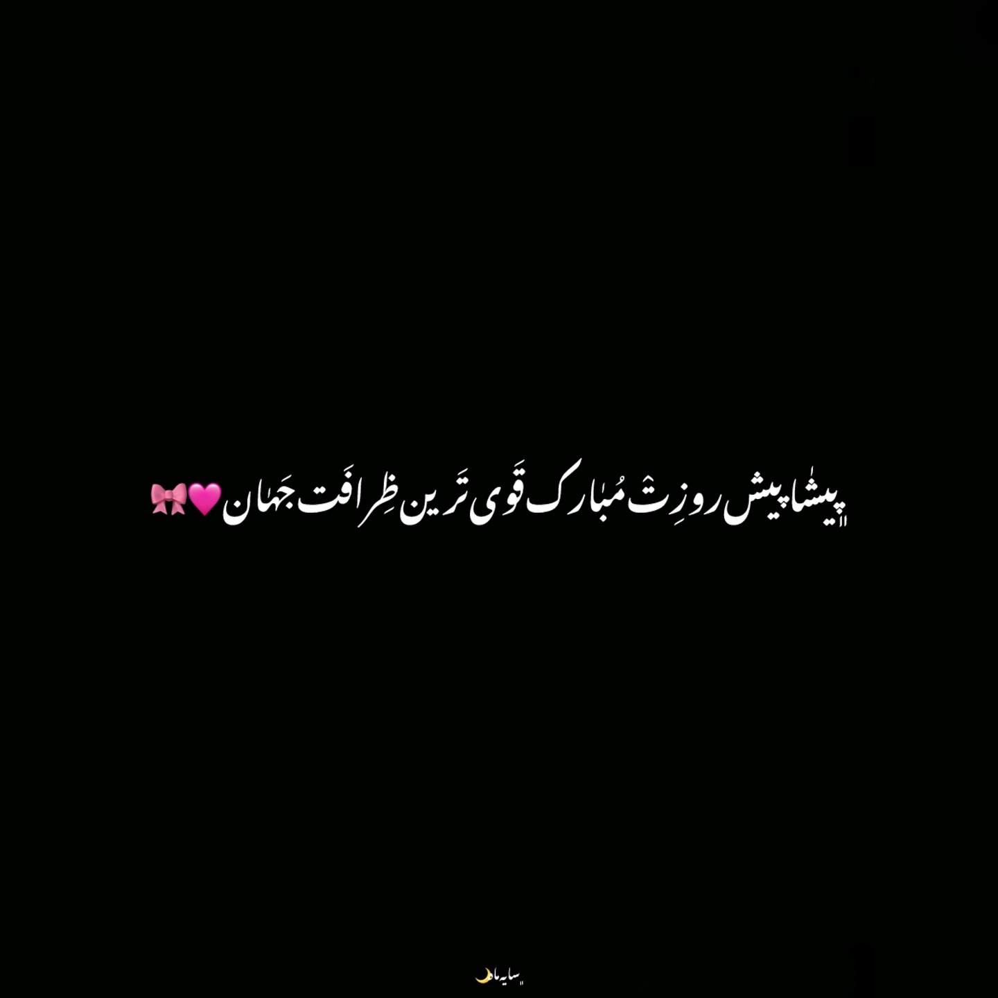 شعر روز دختر برای مدرسه