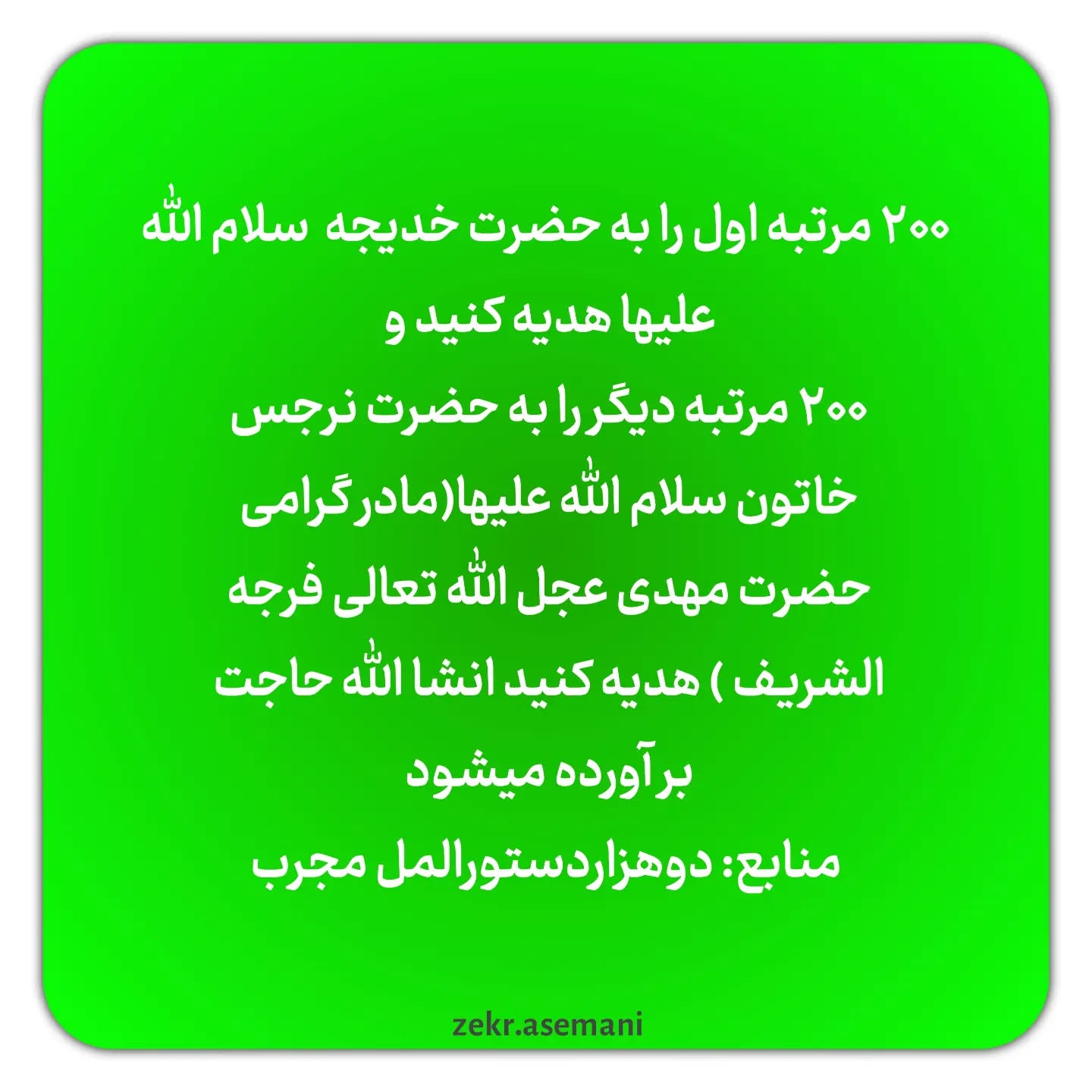 درمان افسردگی با سوره قدر
