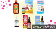 بهترین قطره مولتی ویتامین برای نوزادان خارجی و ایرانی با قیمت، سن و میزان مصرف