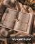 طریقه ختم سریع الاثر حضرت رقیه + نماز مخصوص حضرت رقیه برای ازدواج، گره گشایی