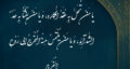 دعای یا من تحل برای حاجت (عکس و pdf) + صوتی از موسوی، فرهمند، کریمی و فانی