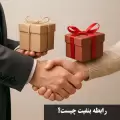 رابطه بنفیت چیست؟ همه چیز درباره جاست بنفیت و سوئیچ رابطه بنفیت