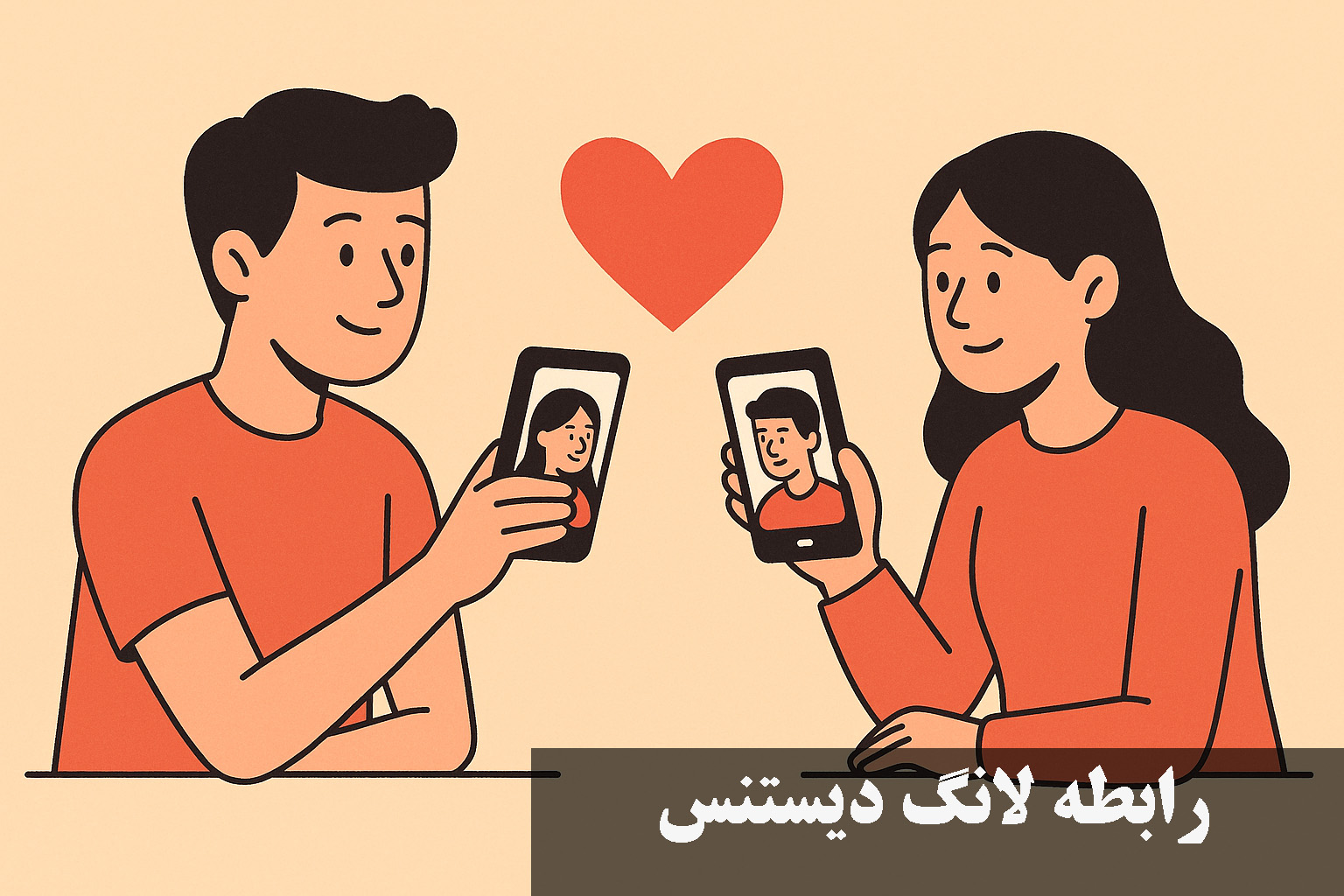 رابطه لانگ دیستنس