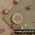 نماز حضرت ام البنین برای بچه دار شدن، حاجت، ازدواج و خانه دار شدن در روز جمعه