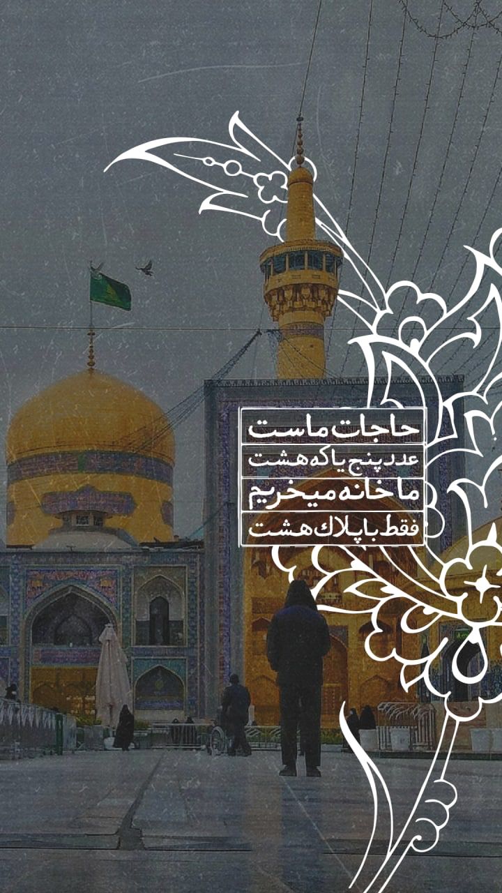 عکس نوشته تولد امام رضا