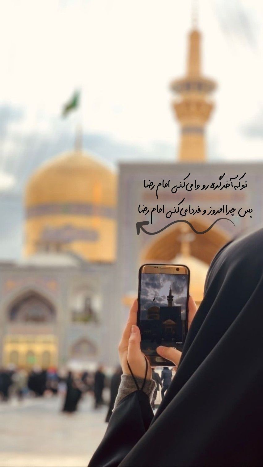 عکس نوشته تولد امام رضا