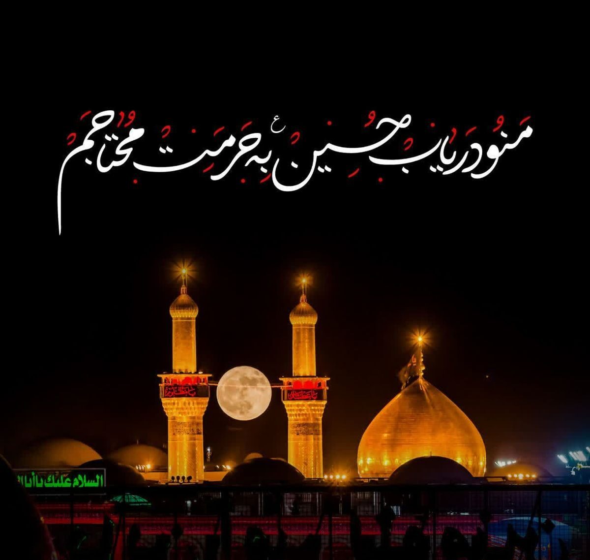 اول محرم ۱۴۰۴ چه روزی است؟