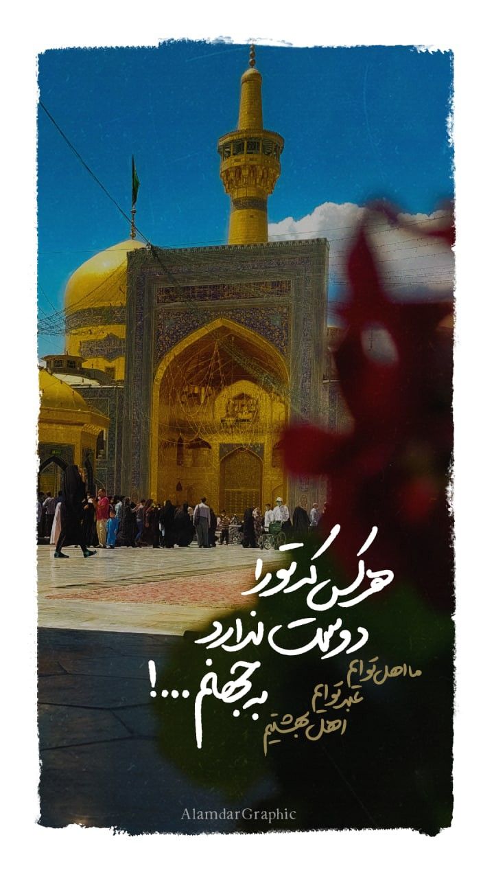 عکس نوشته تولد امام رضا علیه السلام