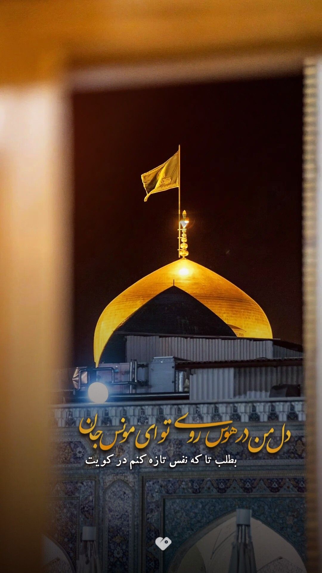 عکس نوشته تولد امام رضا علیه السلام