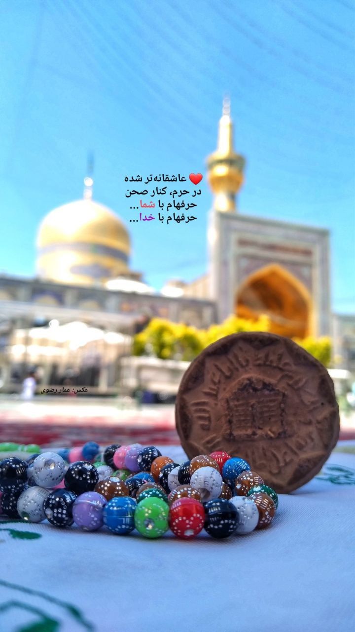 عکس نوشته تولد امام رضا