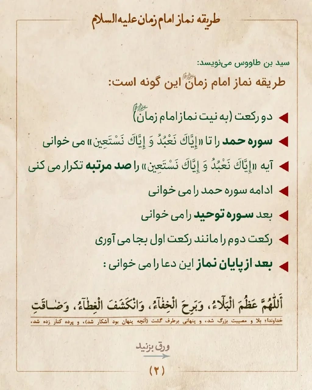 عکس نماز امام زمان