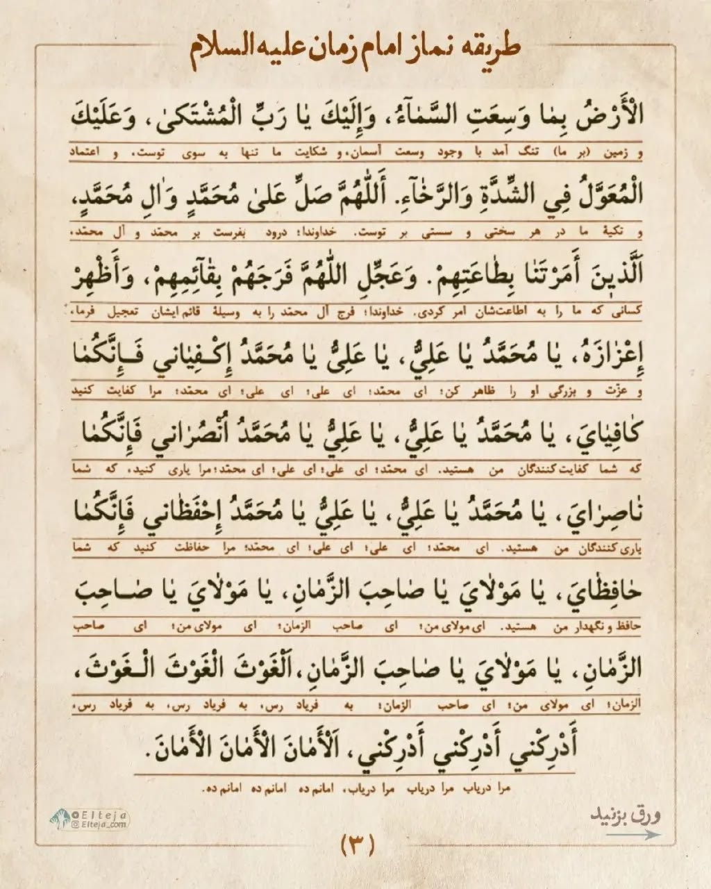 عکس نماز امام زمان